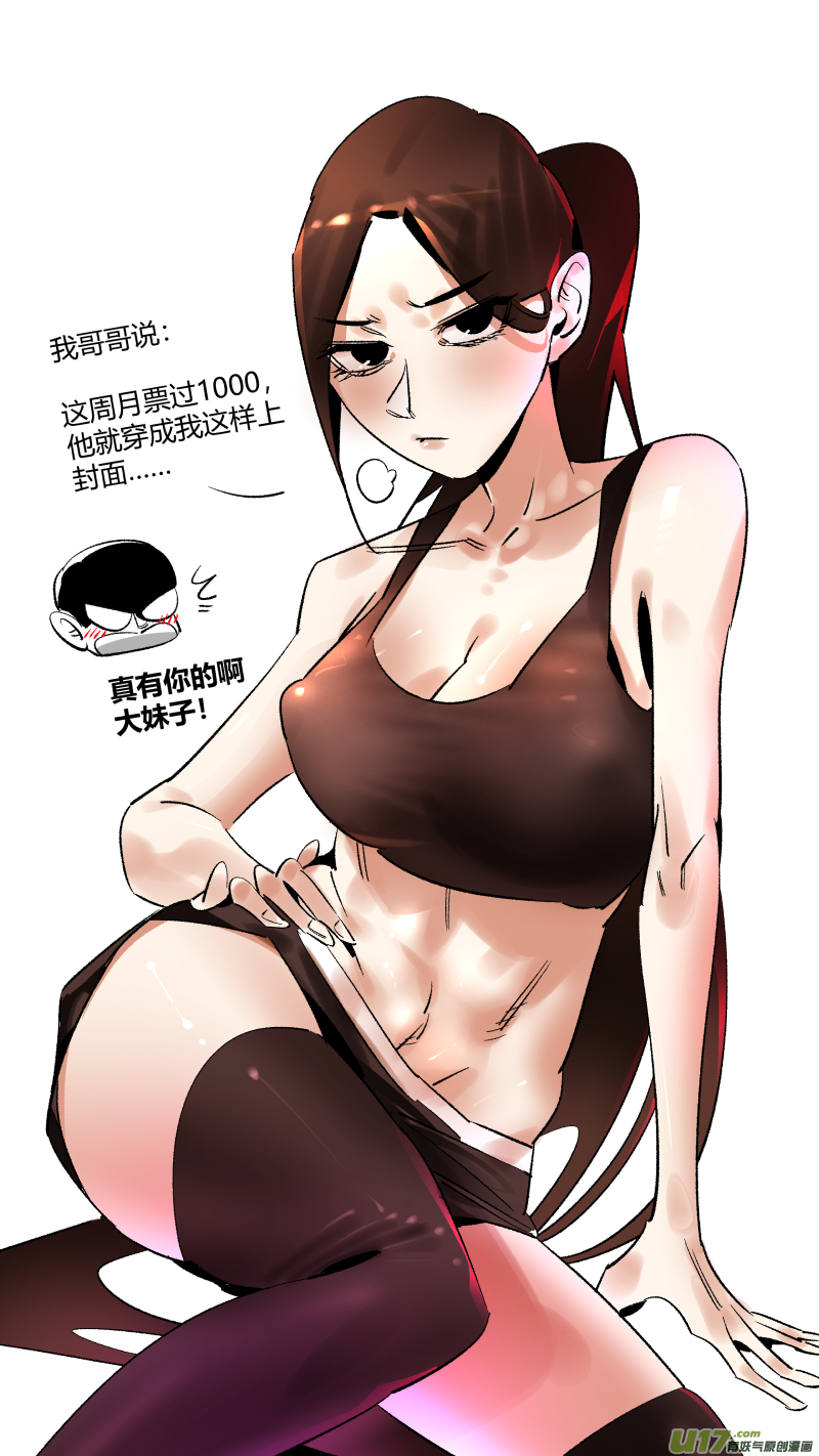 我有特别的颜艺技巧276.女流