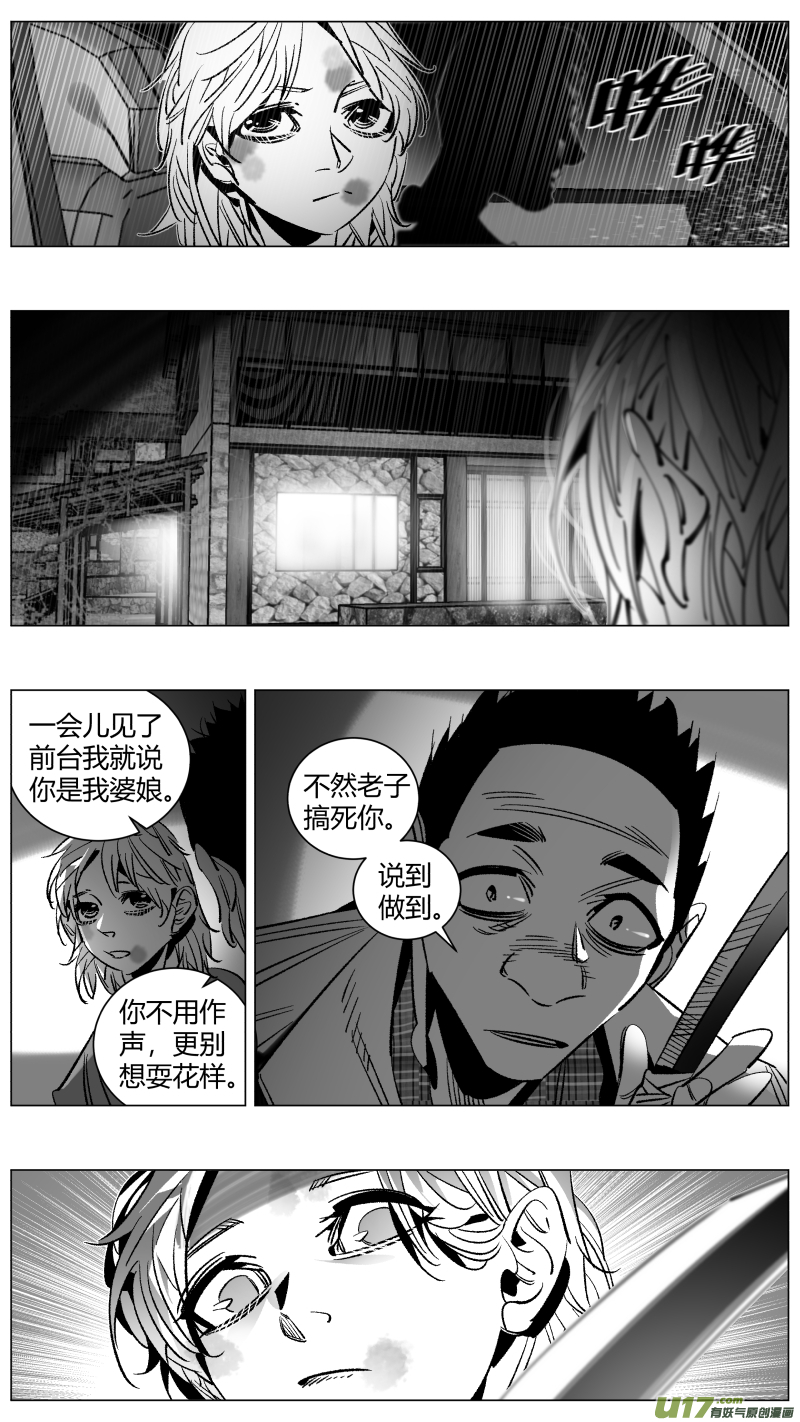 我有特别的颜艺技巧277.孝子