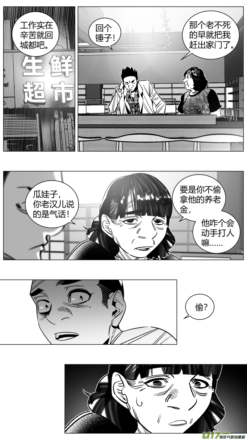 我有特别的颜艺技巧277.孝子