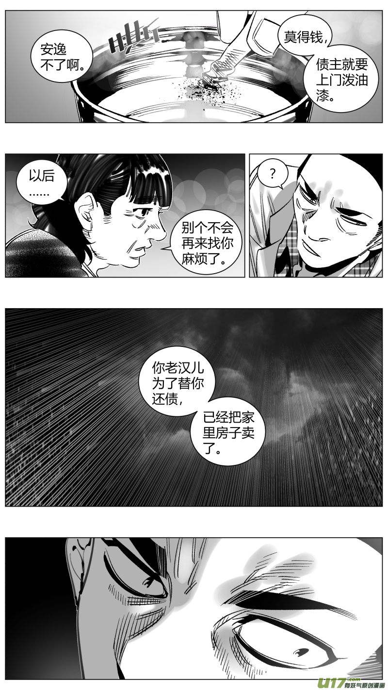 我有特别的颜艺技巧277.孝子