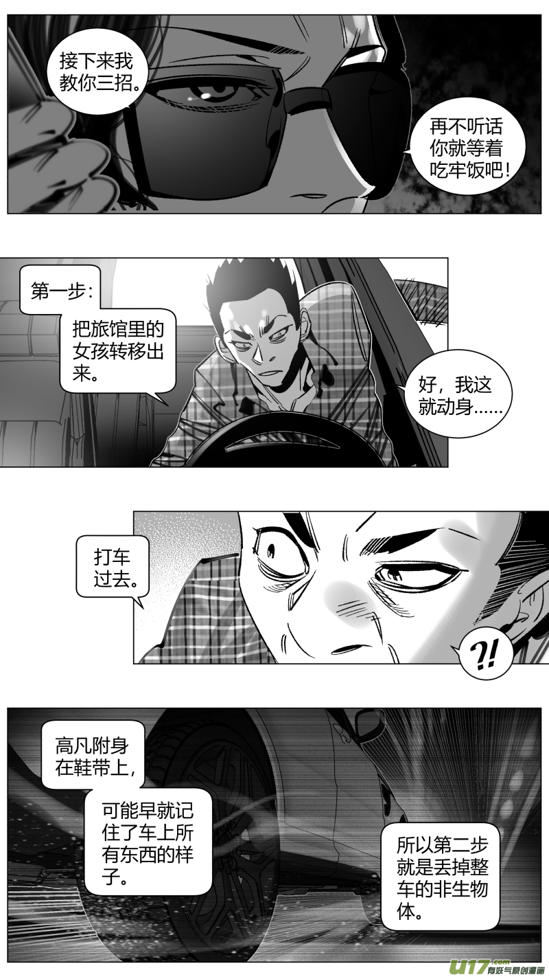 我有特别的颜艺技巧278.记录