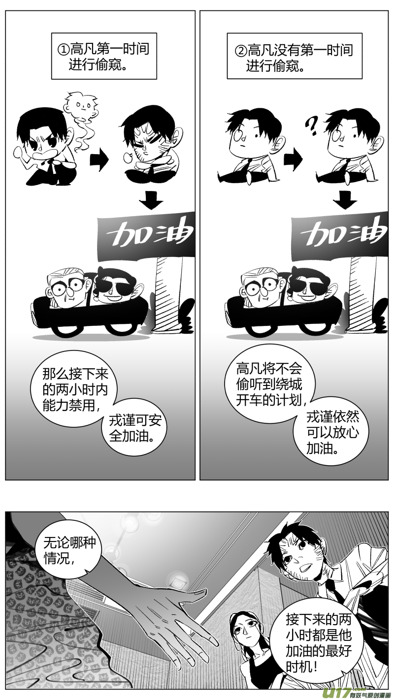 我有特别的颜艺技巧286.加油