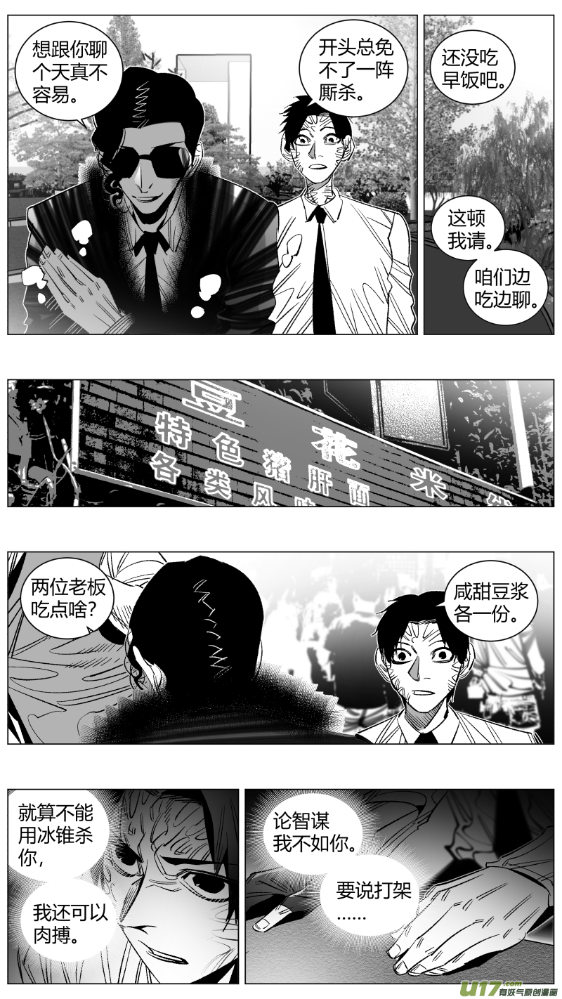 我有特别的颜艺技巧288.坏人