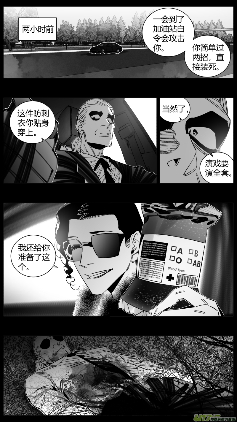 我有特别的颜艺技巧288.坏人