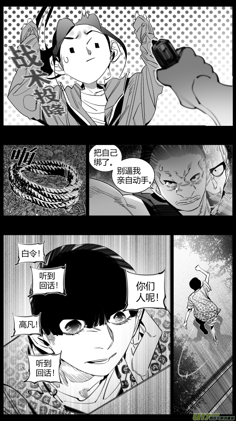我有特别的颜艺技巧288.坏人