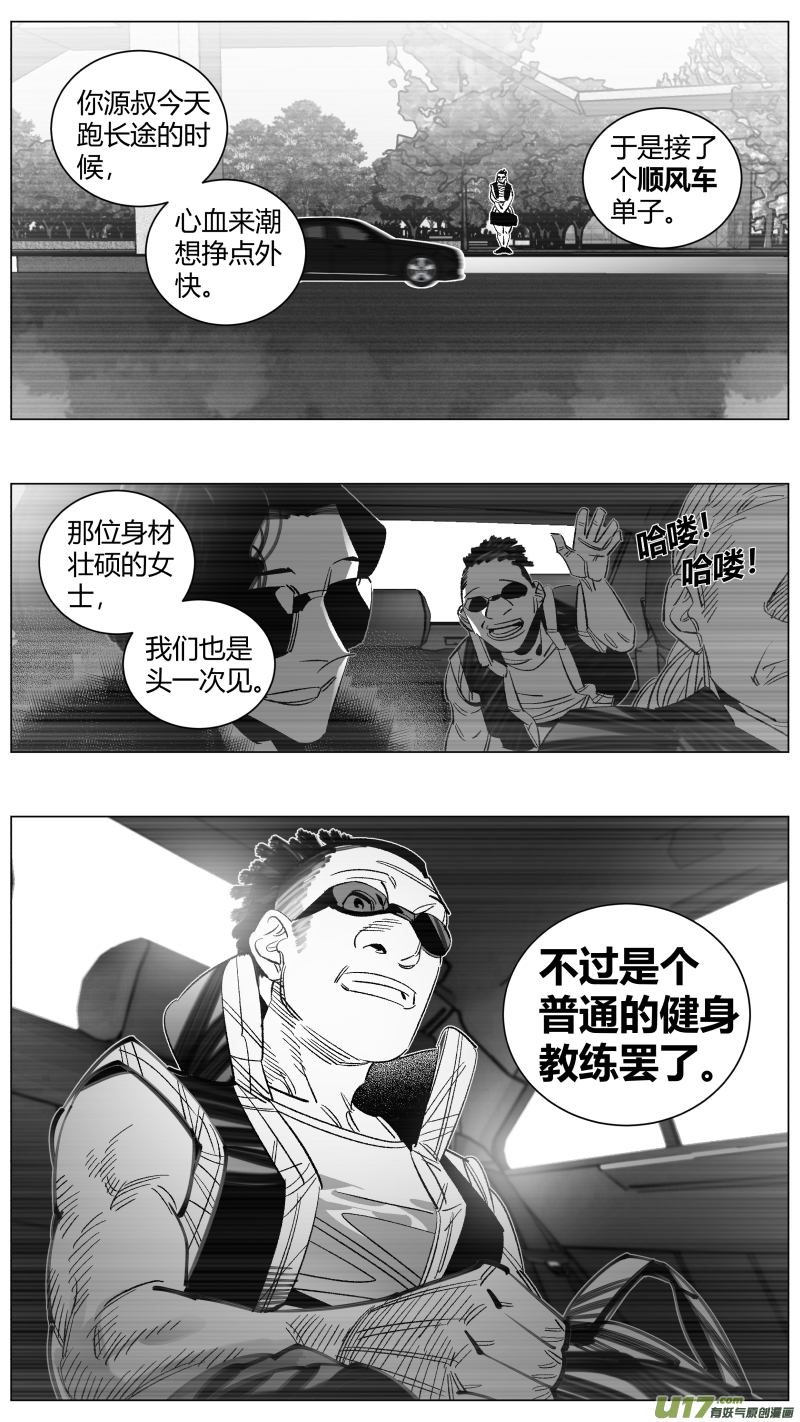 我有特别的颜艺技巧288.坏人