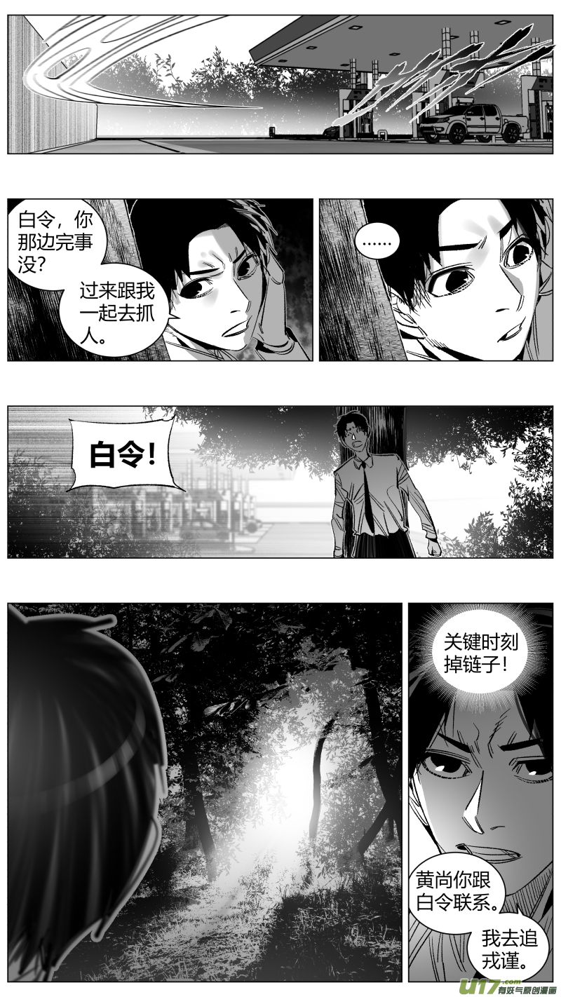 我有特别的颜艺技巧288.坏人