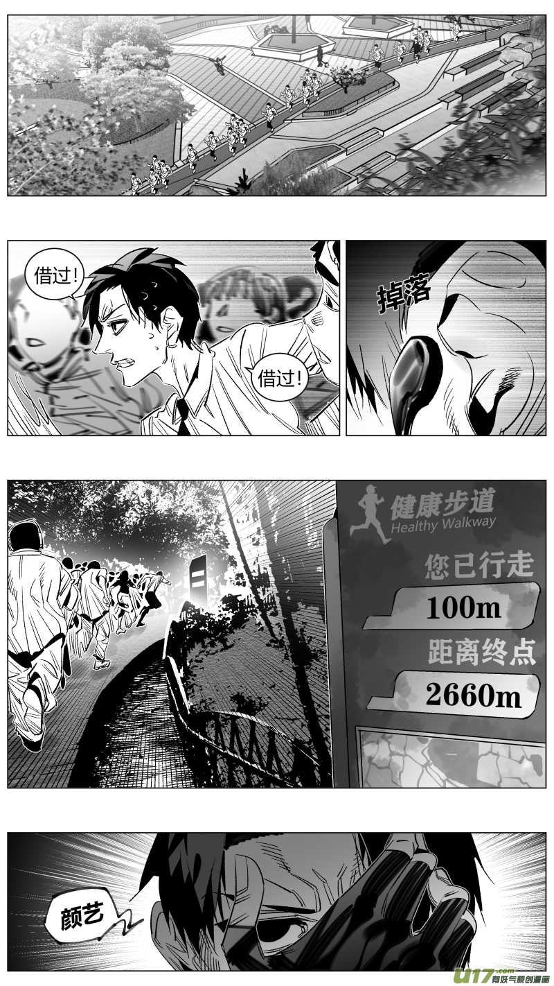 我有特别的颜艺技巧288.坏人