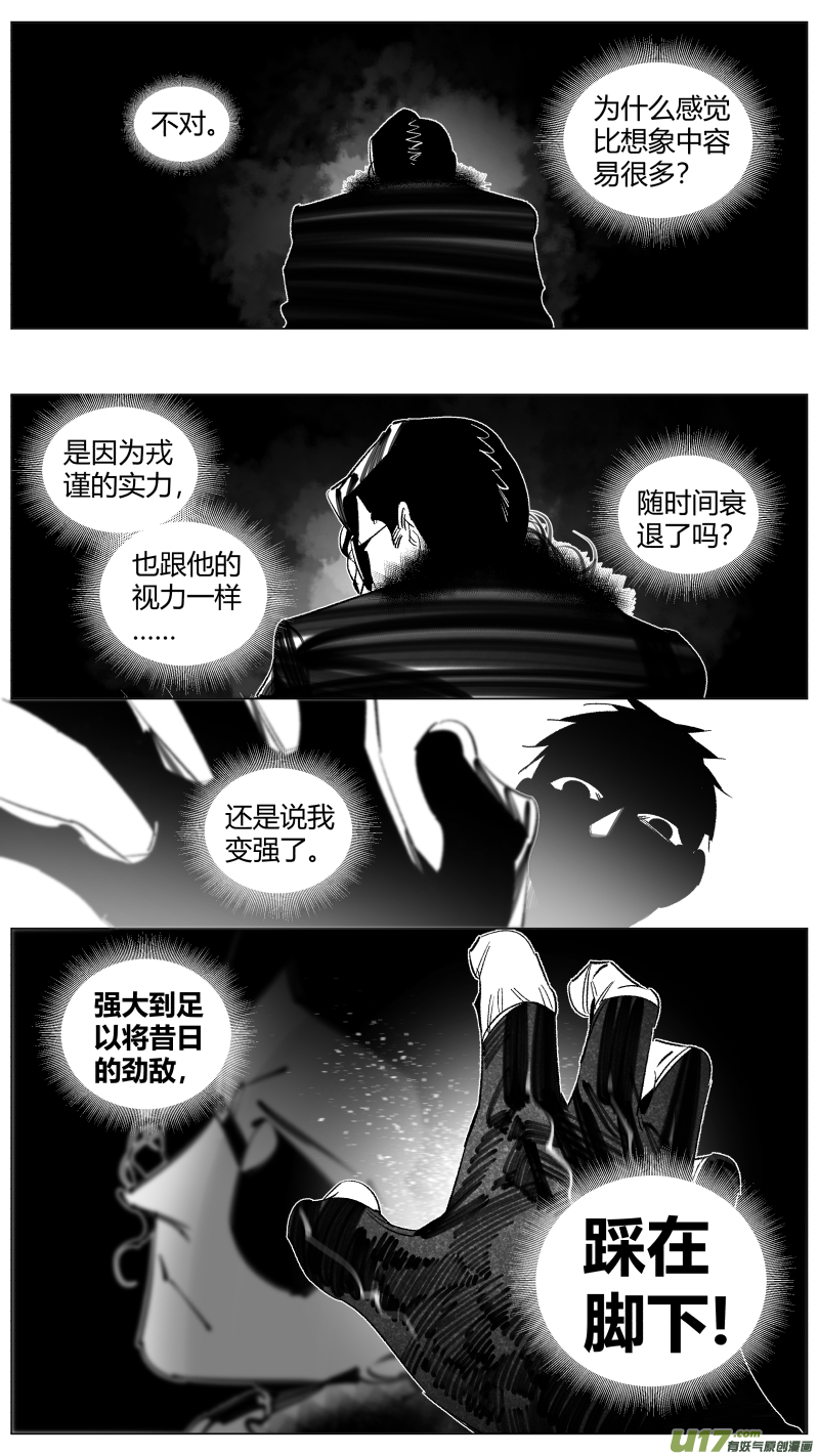 我有特别的颜艺技巧288.坏人
