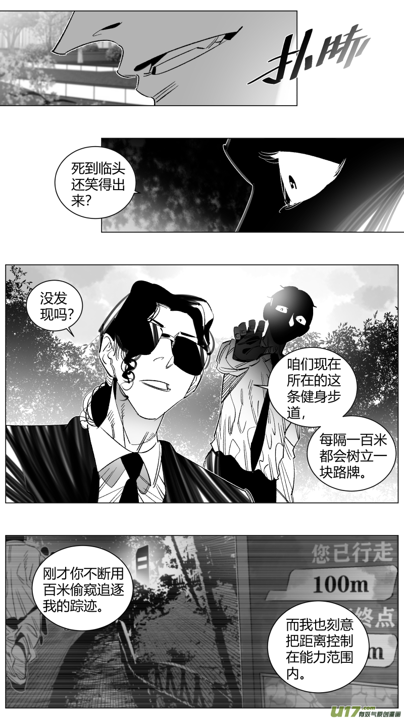 我有特别的颜艺技巧288.坏人