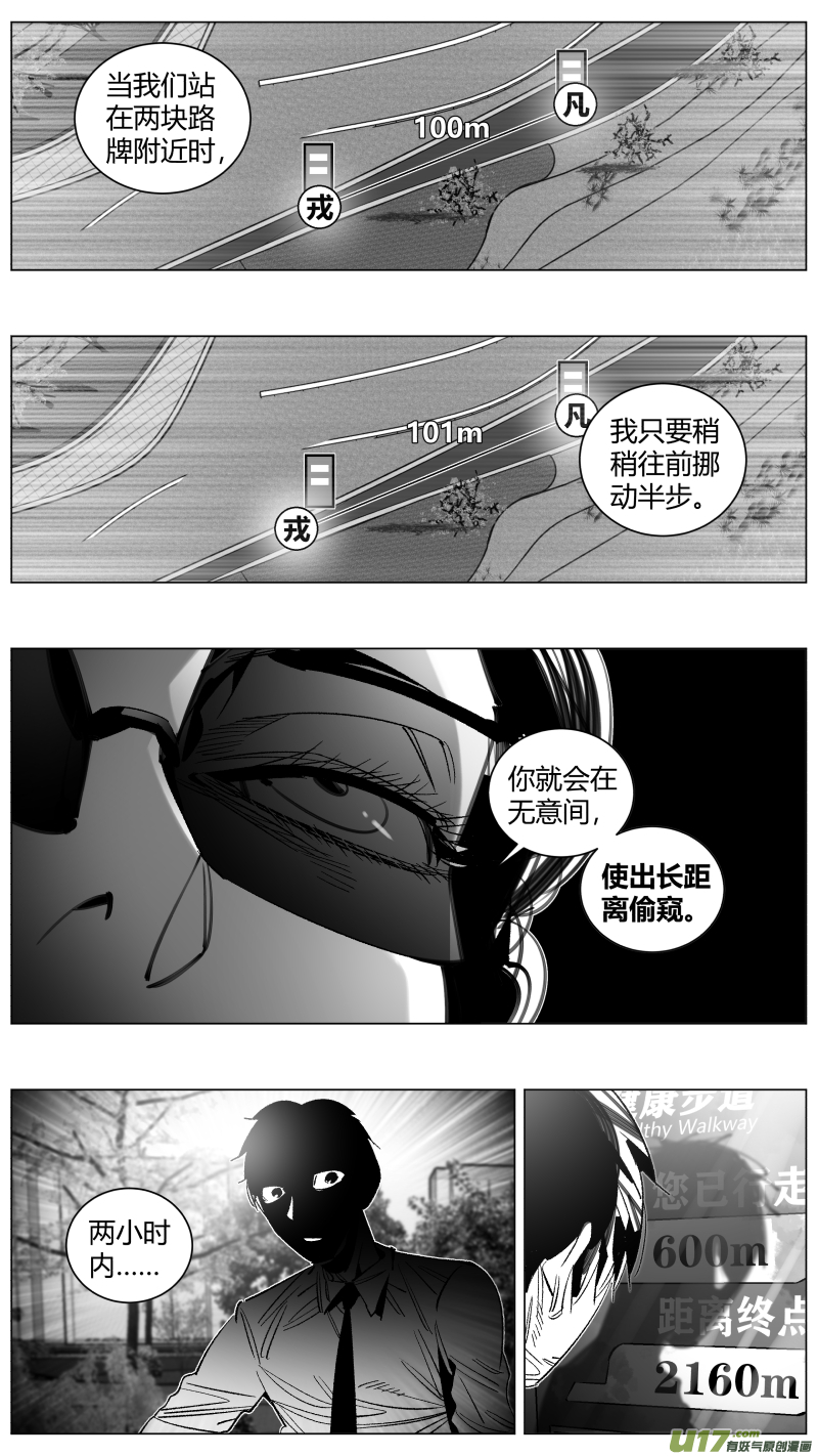 我有特别的颜艺技巧288.坏人