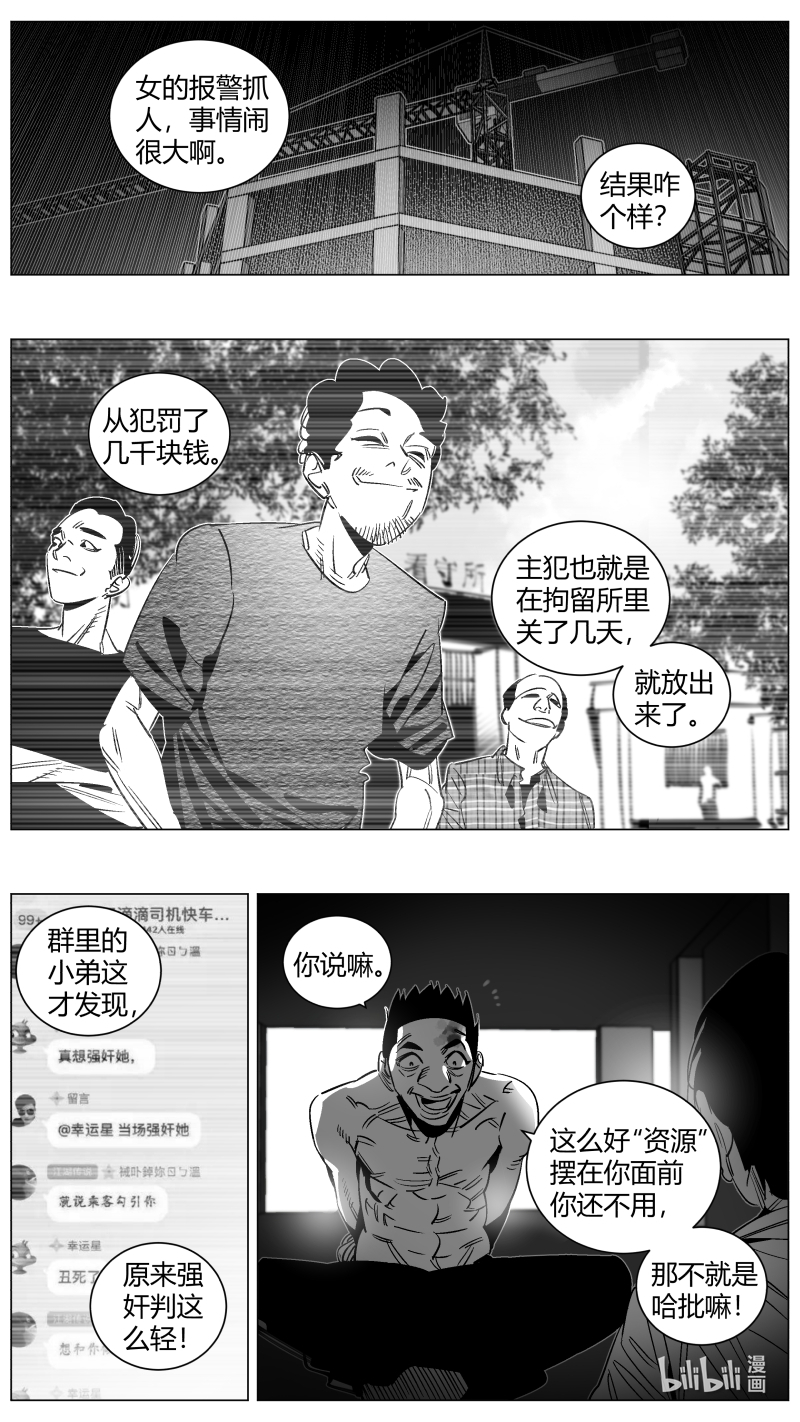 我有特别的颜艺技巧288 283.恶鬼