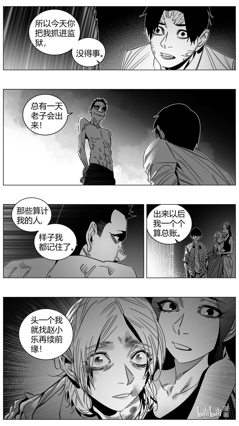 我有特别的颜艺技巧288 283.恶鬼