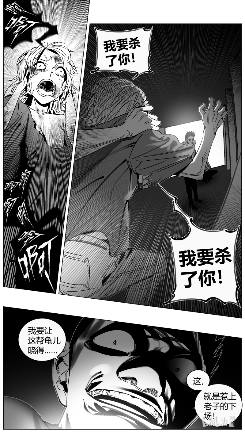 我有特别的颜艺技巧288 283.恶鬼