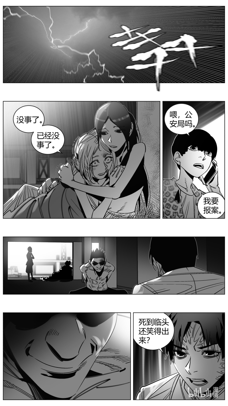 我有特别的颜艺技巧288 283.恶鬼