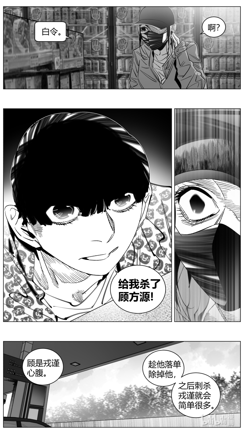 我有特别的颜艺技巧292 287.终结
