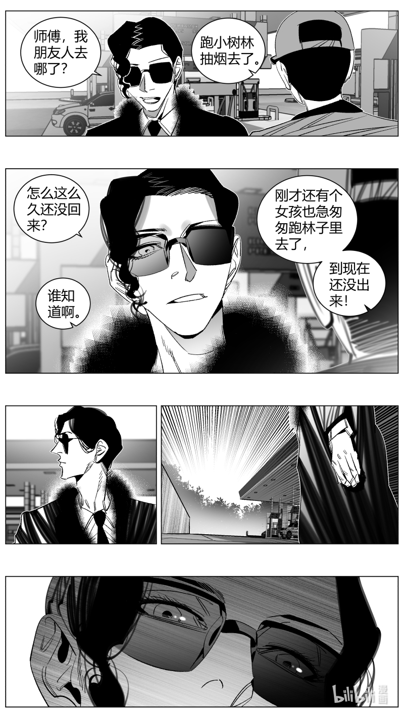 我有特别的颜艺技巧292 287.终结