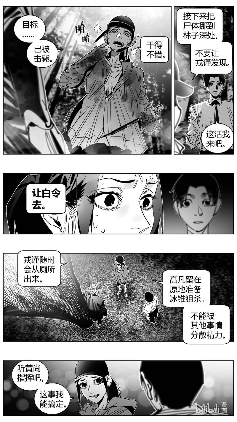 我有特别的颜艺技巧292 287.终结