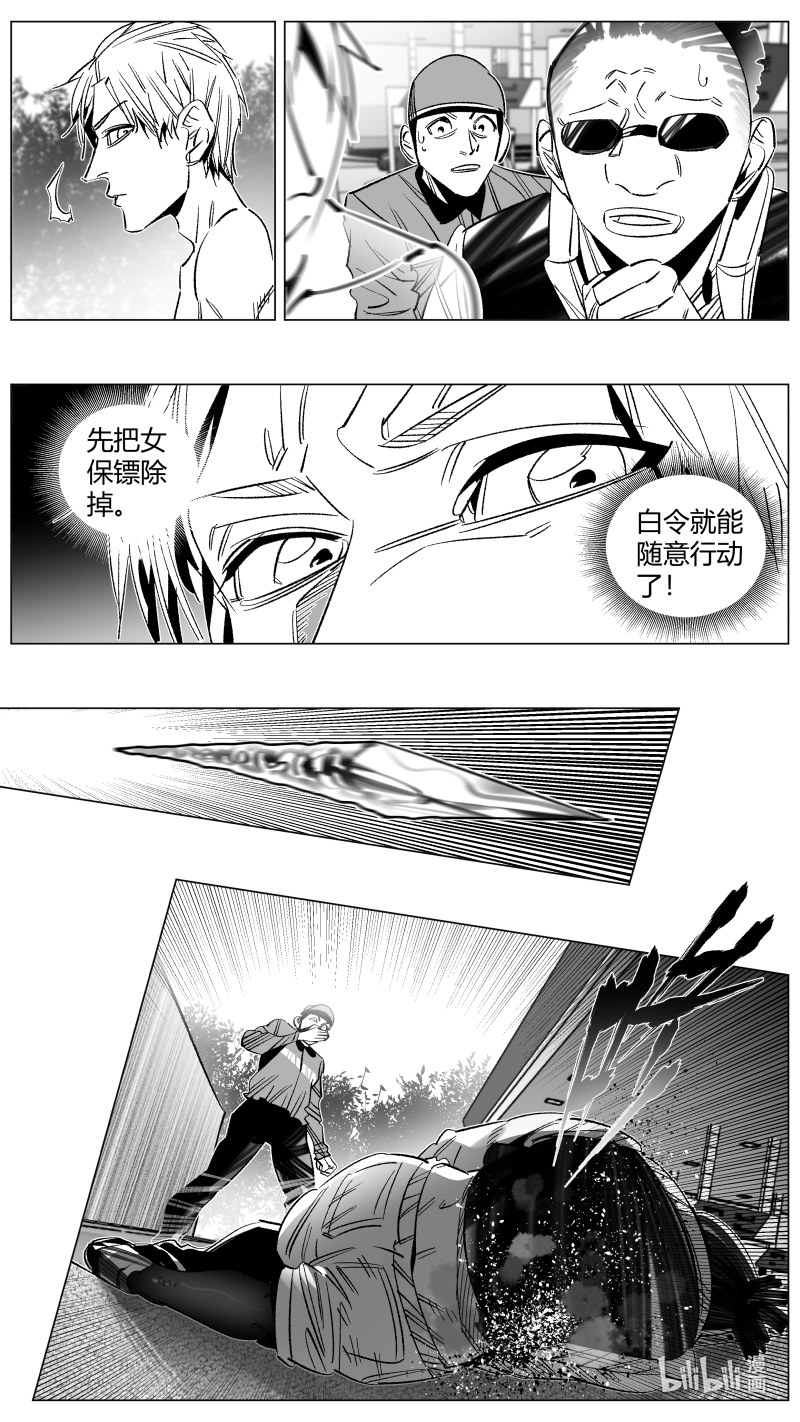 我有特别的颜艺技巧293 288.坏人