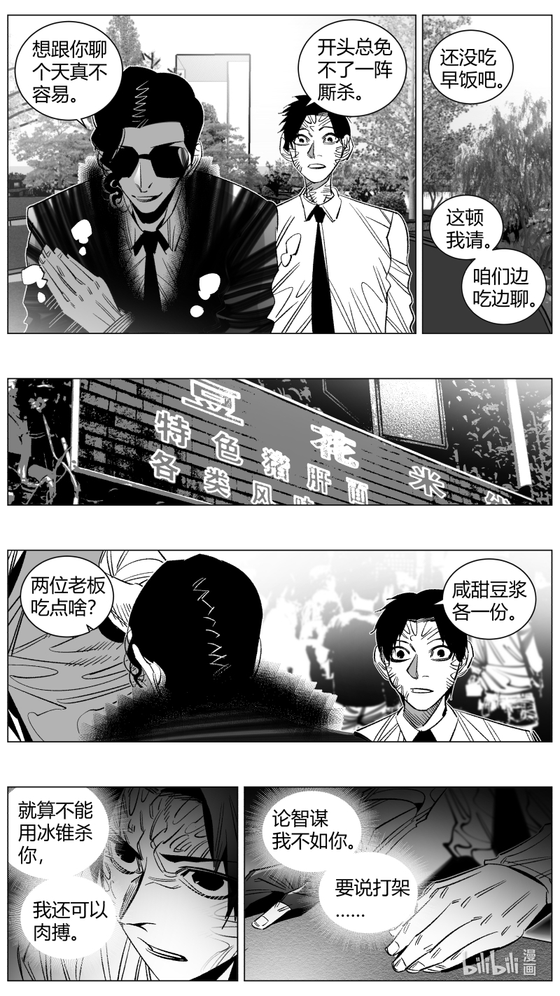 我有特别的颜艺技巧293 288.坏人