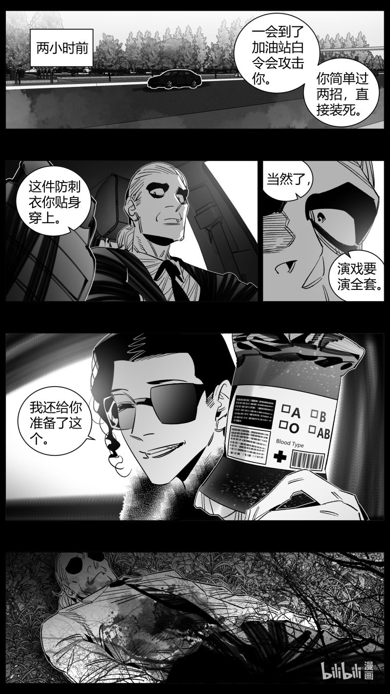 我有特别的颜艺技巧293 288.坏人