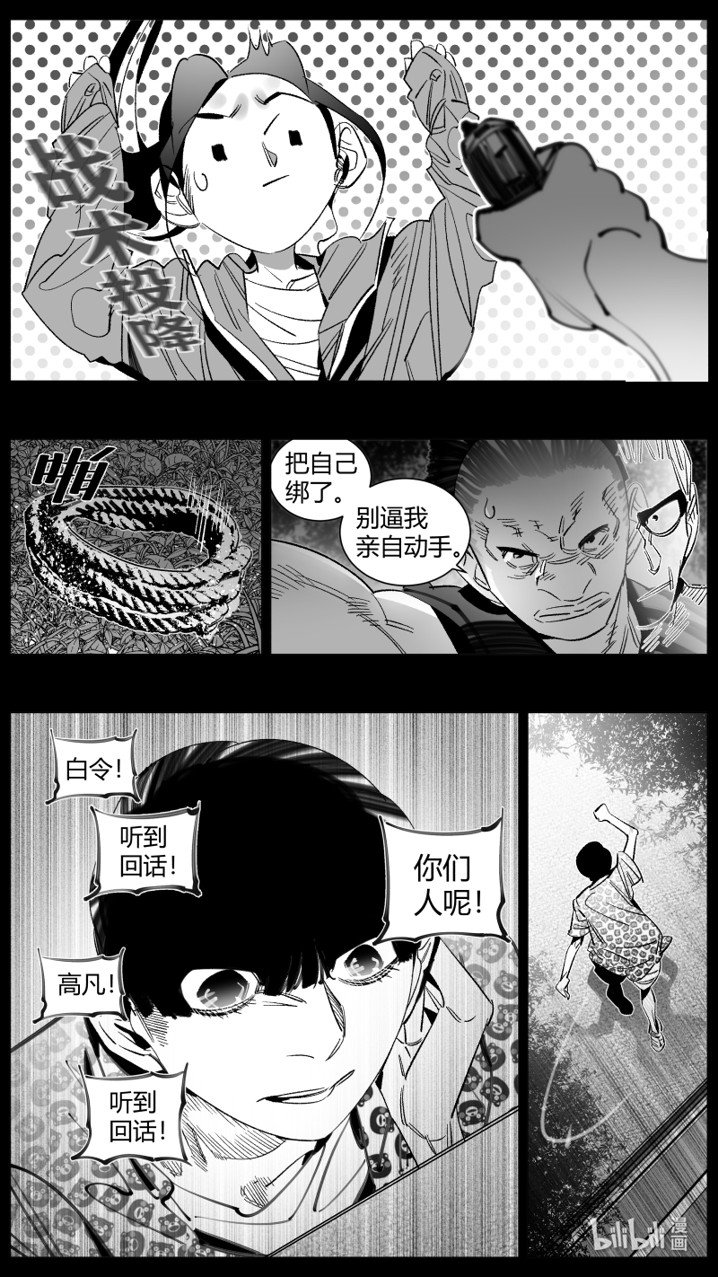 我有特别的颜艺技巧293 288.坏人