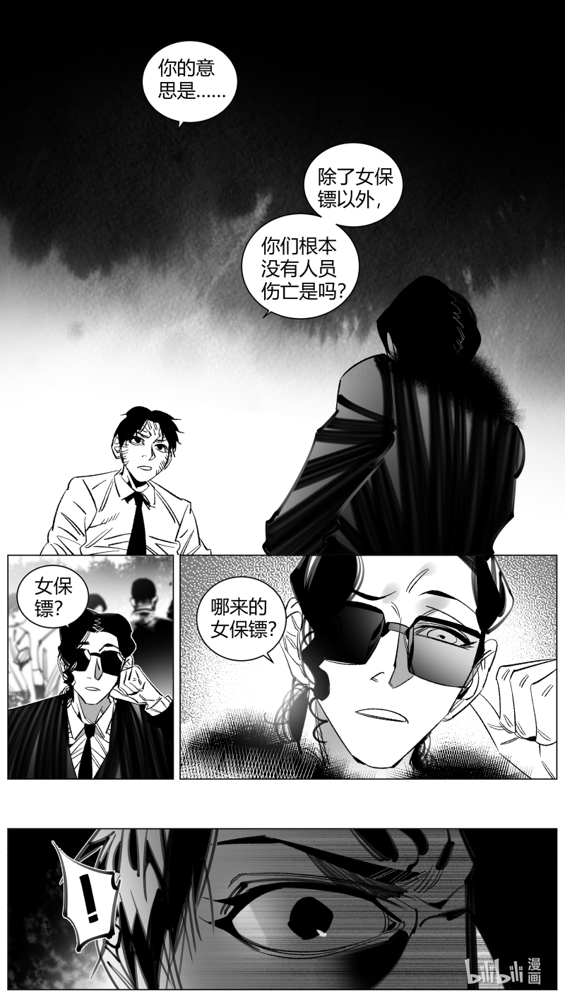 我有特别的颜艺技巧293 288.坏人