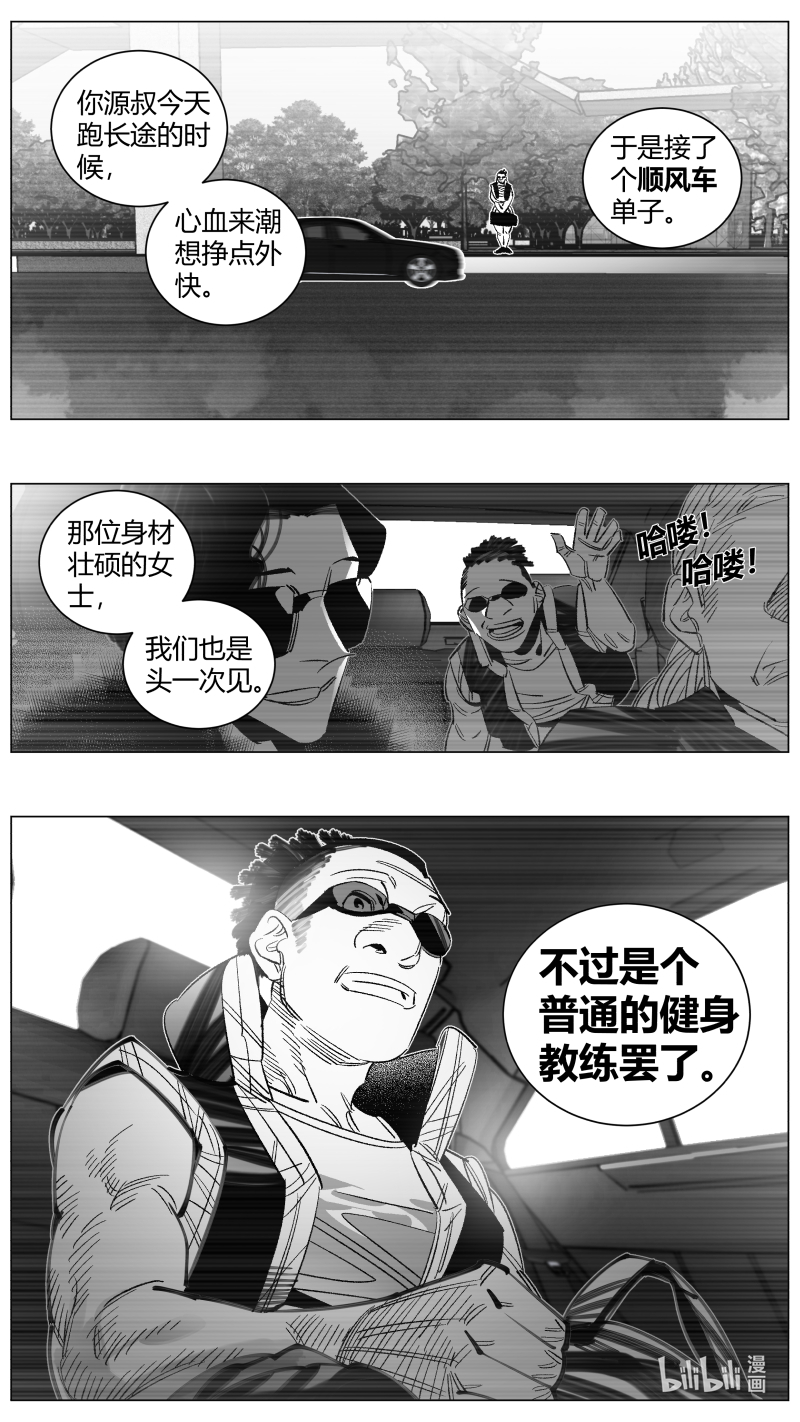 我有特别的颜艺技巧293 288.坏人