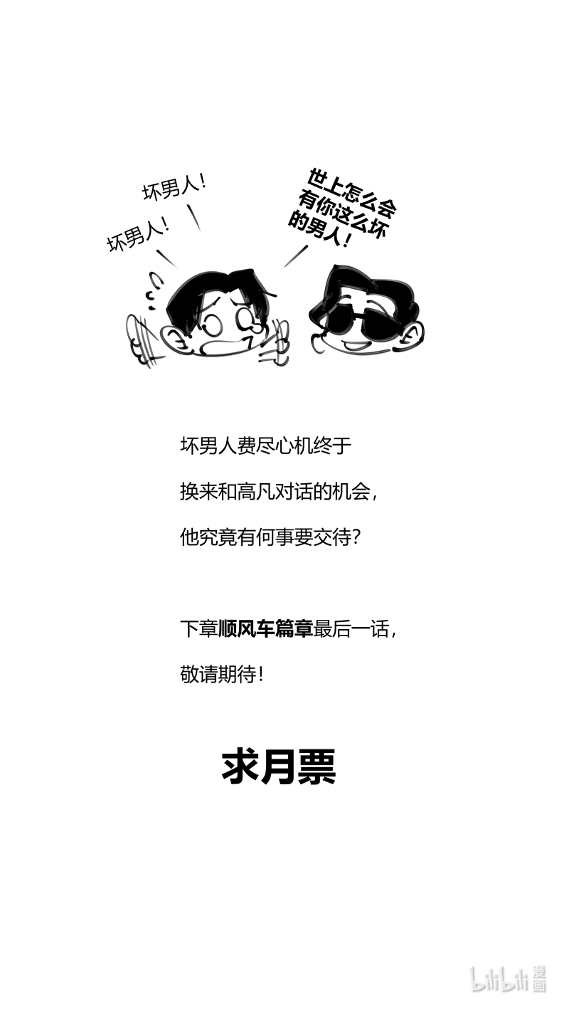 我有特别的颜艺技巧293 288.坏人