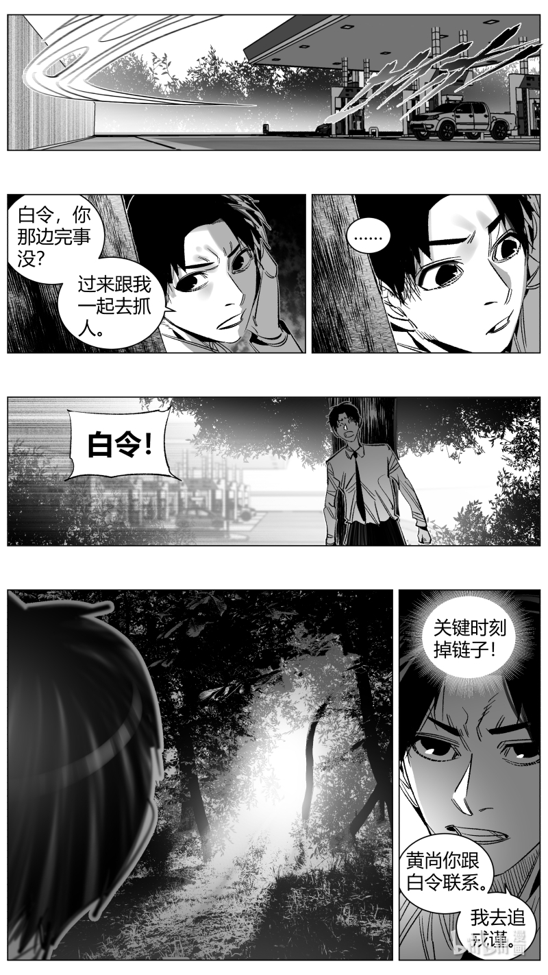 我有特别的颜艺技巧293 288.坏人