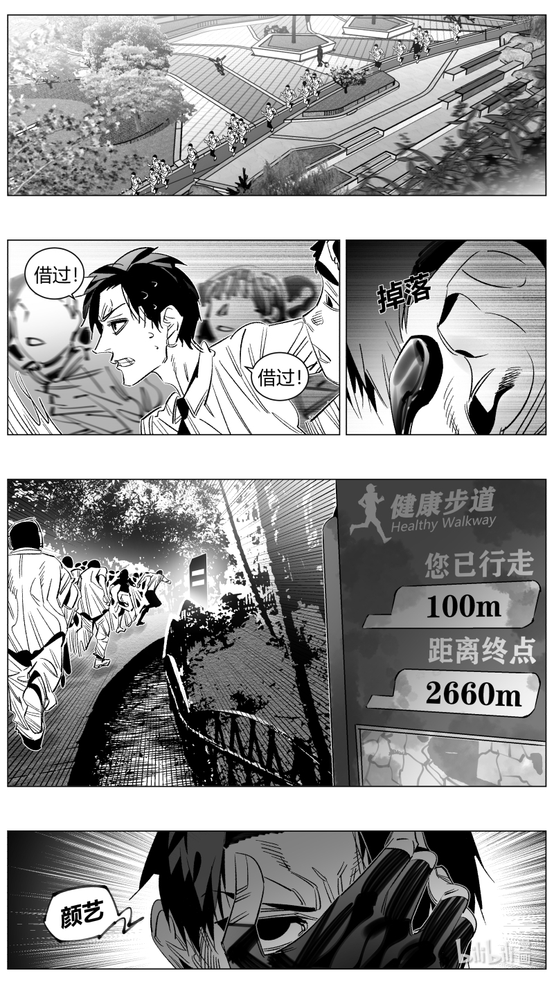 我有特别的颜艺技巧293 288.坏人