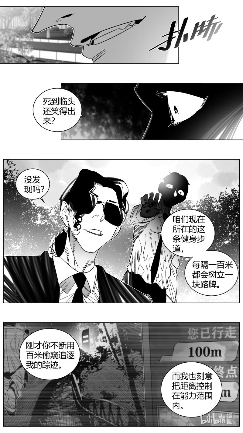 我有特别的颜艺技巧293 288.坏人