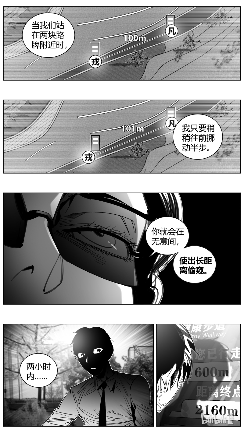 我有特别的颜艺技巧293 288.坏人