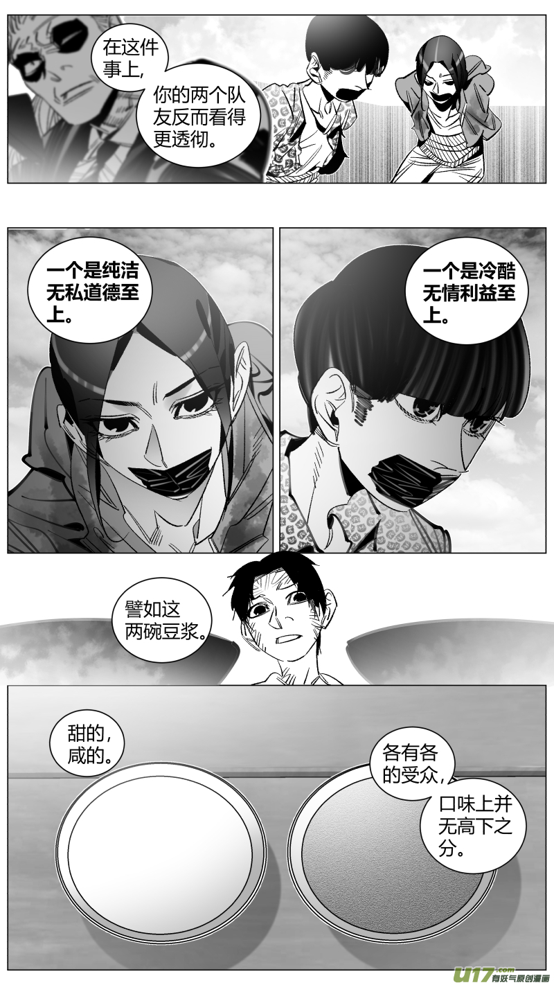 我有特别的颜艺技巧289.上课