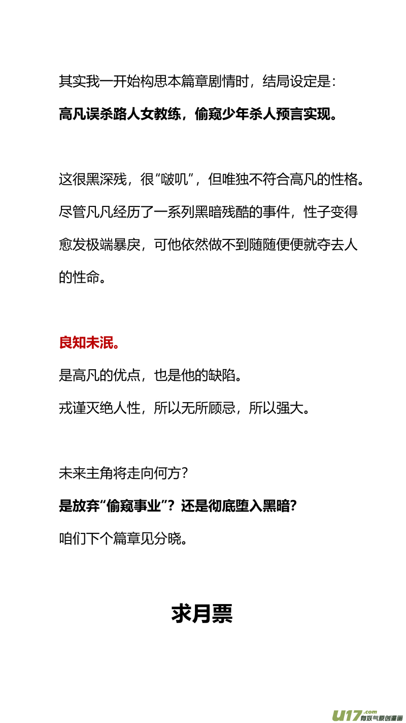 我有特别的颜艺技巧289.上课