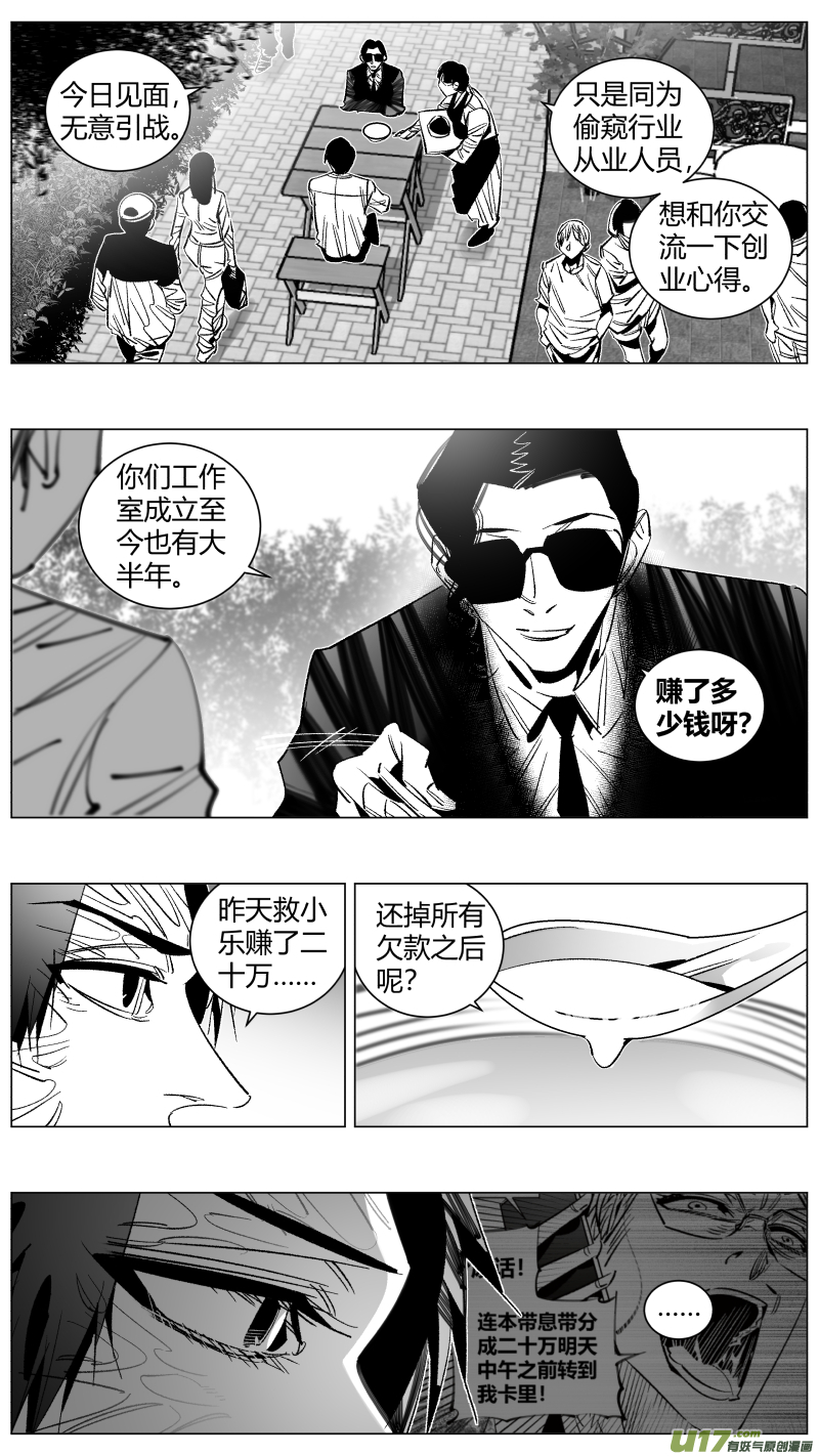 我有特别的颜艺技巧289.上课