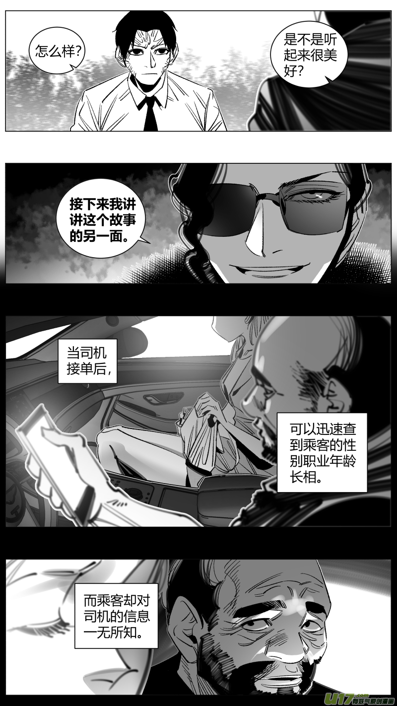 我有特别的颜艺技巧289.上课