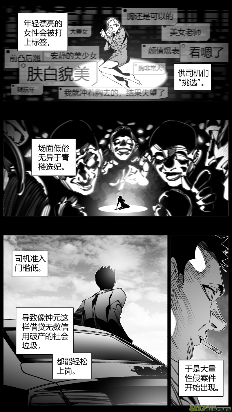 我有特别的颜艺技巧289.上课