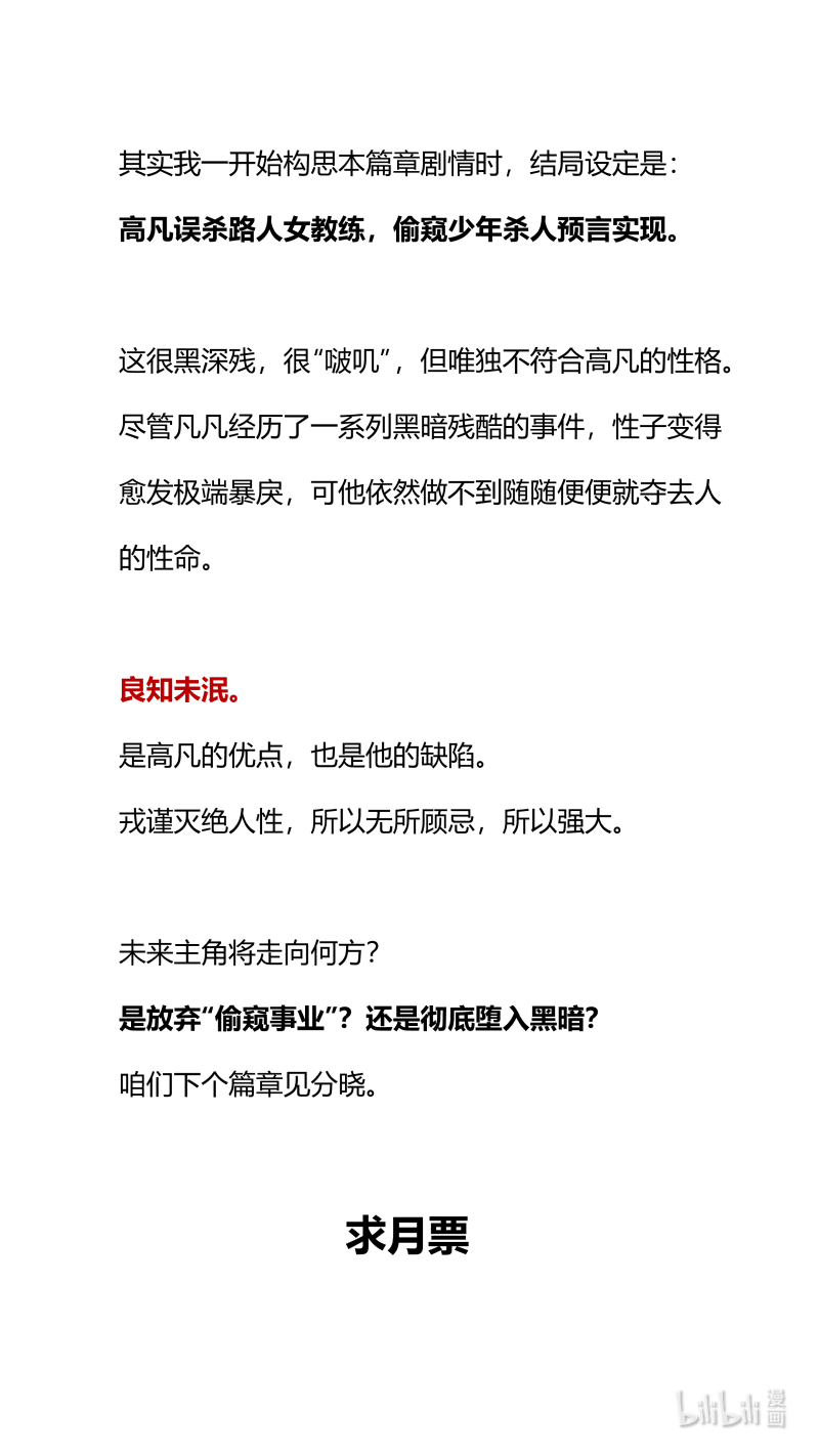 我有特别的颜艺技巧294 289.上课