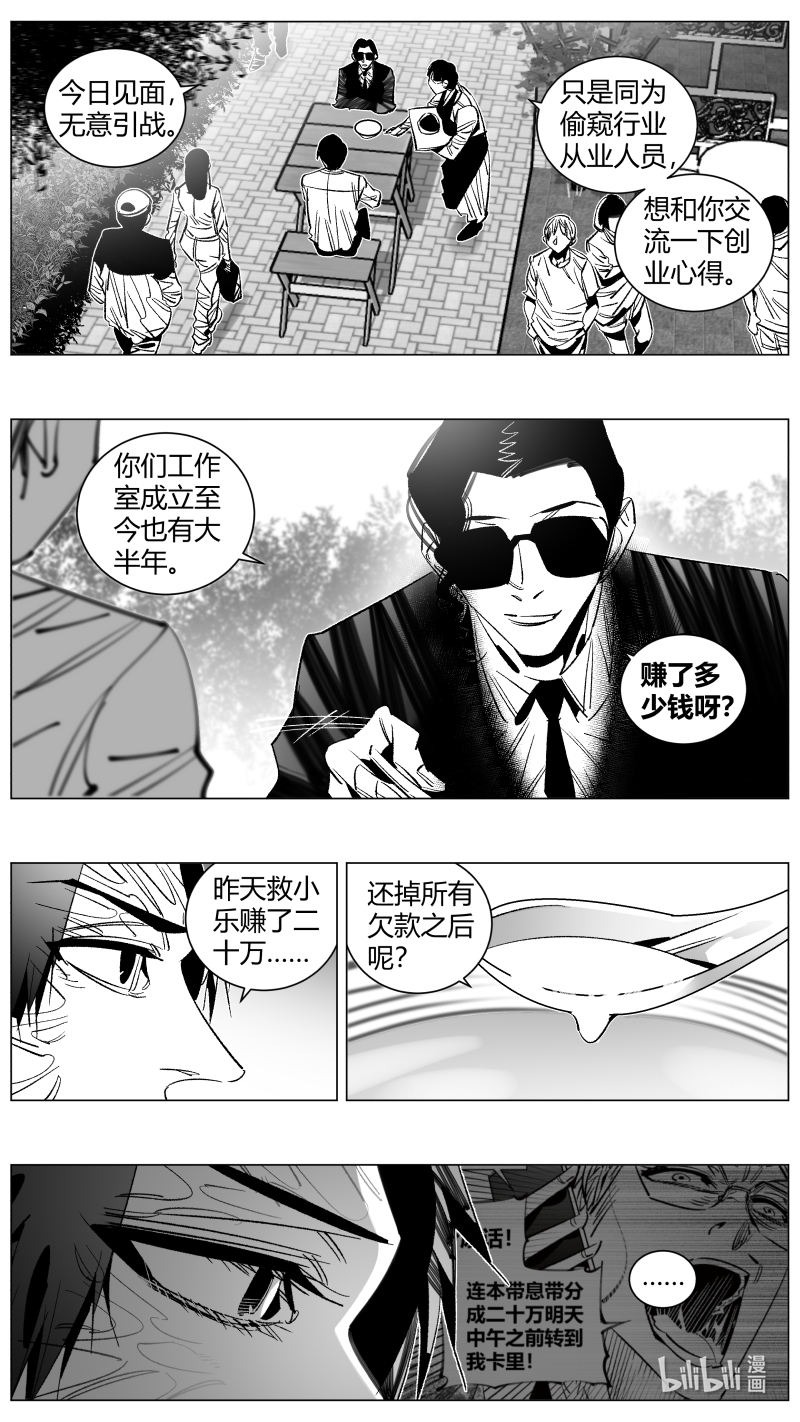 我有特别的颜艺技巧294 289.上课