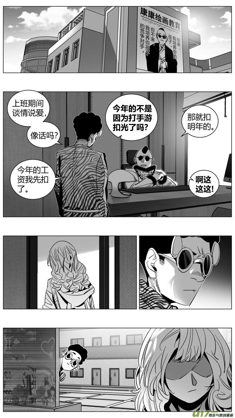 我有特别的颜艺技巧290.男友