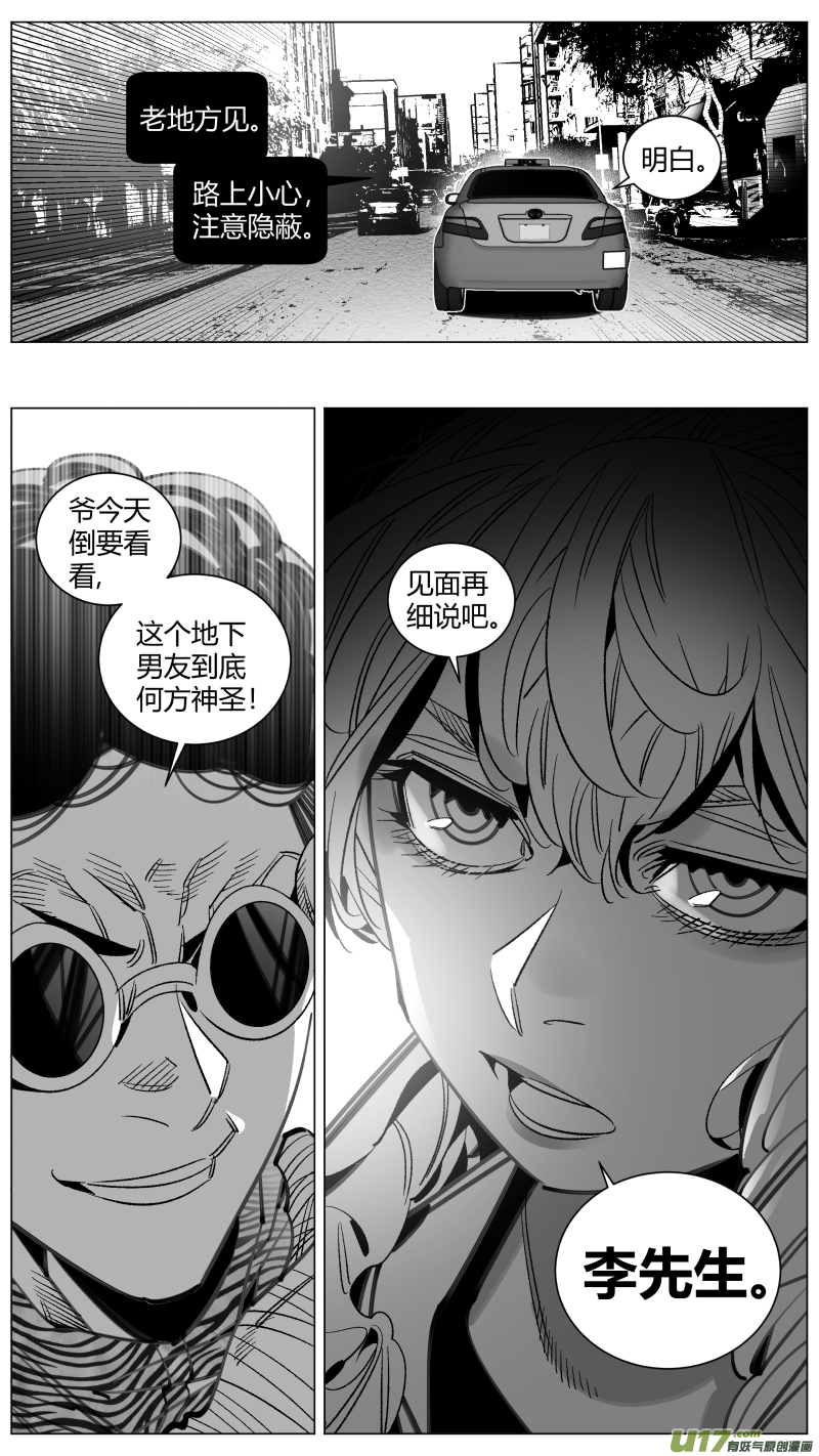 我有特别的颜艺技巧290.男友