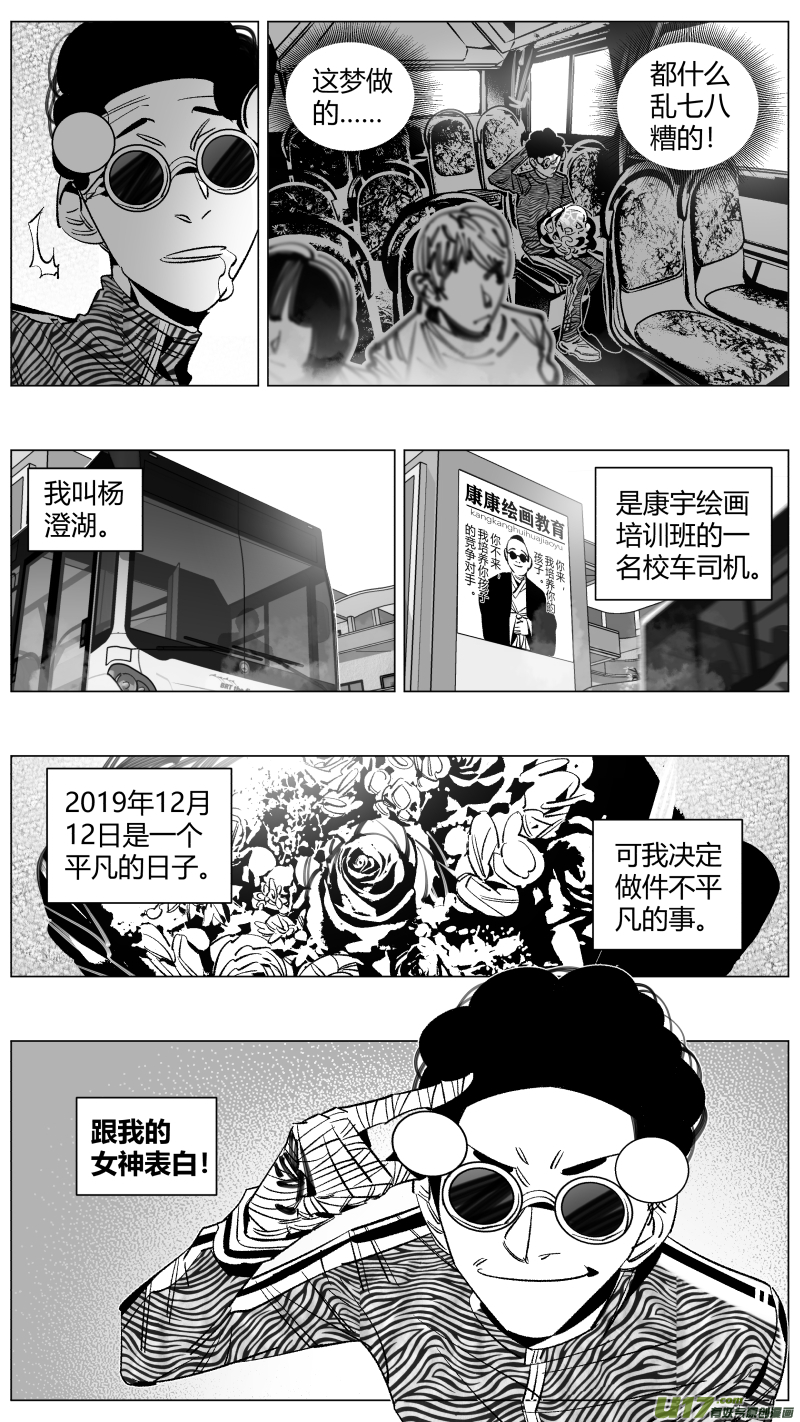 我有特别的颜艺技巧290.男友