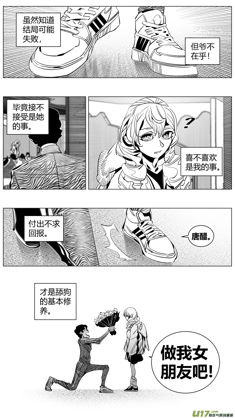 我有特别的颜艺技巧290.男友