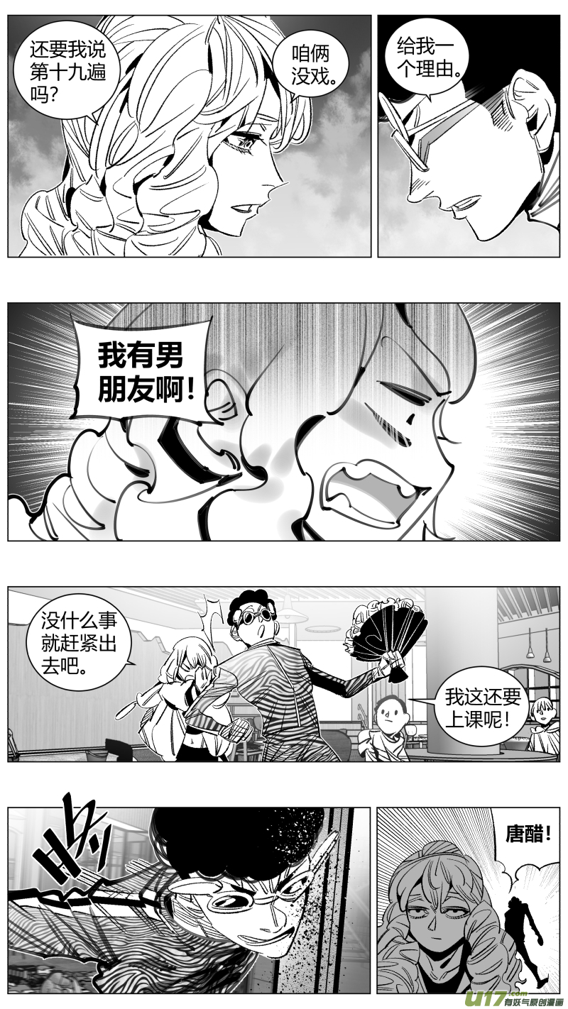 我有特别的颜艺技巧290.男友