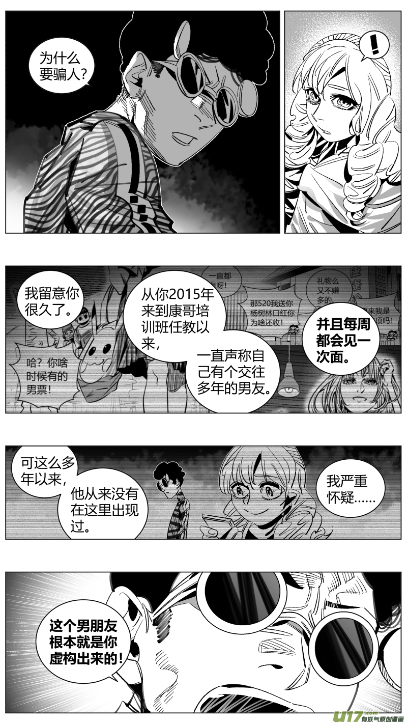 我有特别的颜艺技巧290.男友