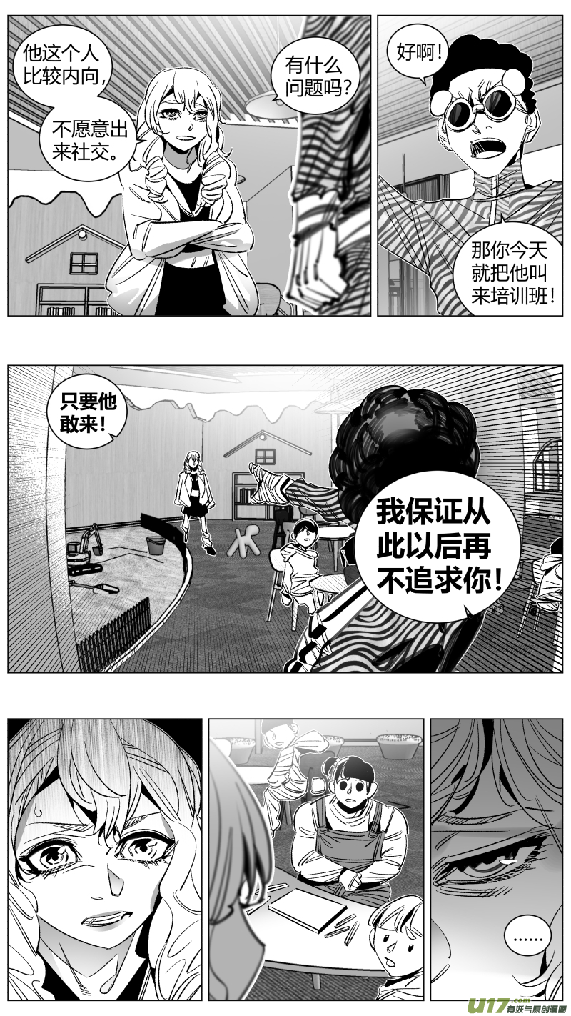 我有特别的颜艺技巧290.男友