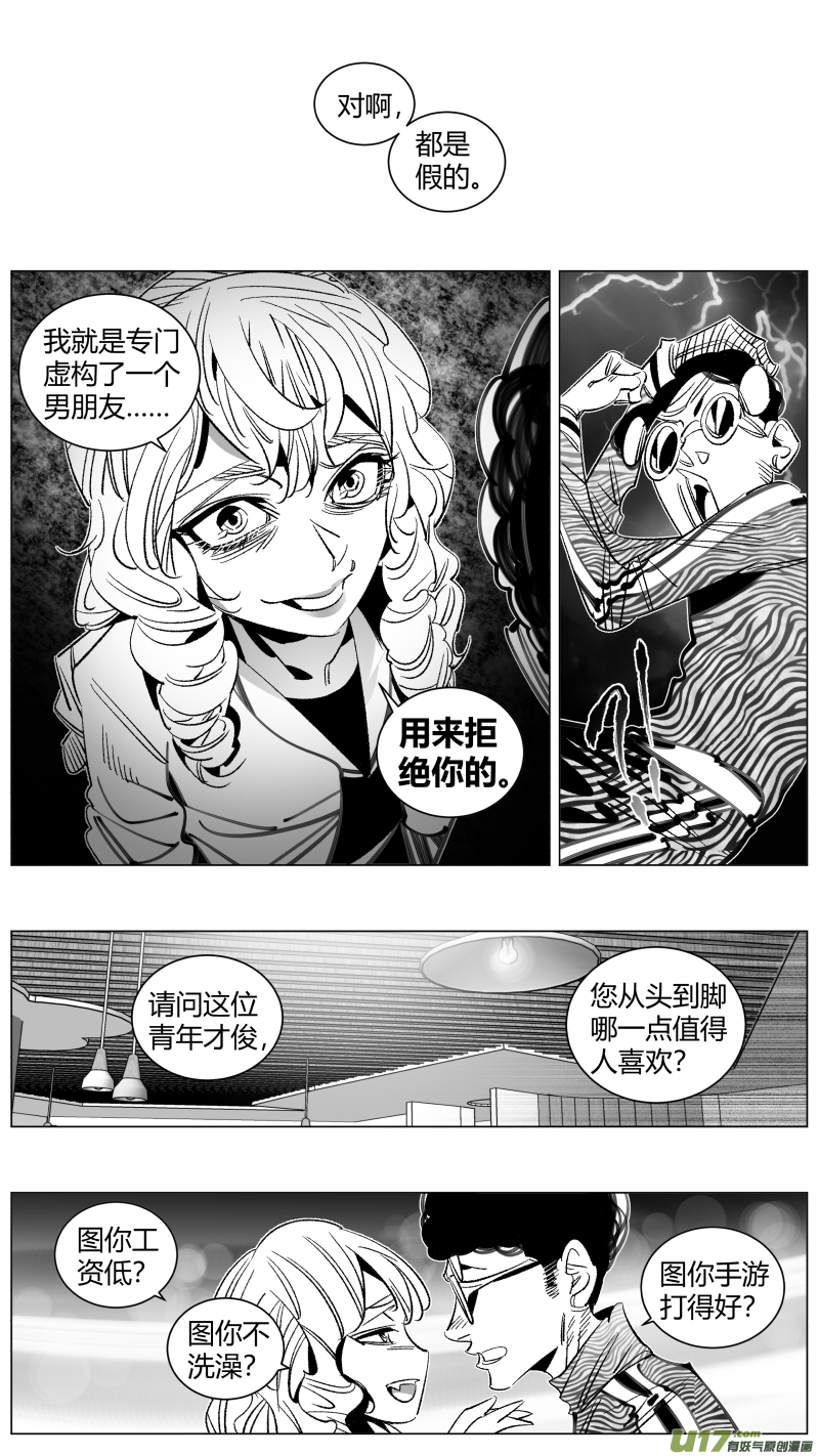 我有特别的颜艺技巧290.男友