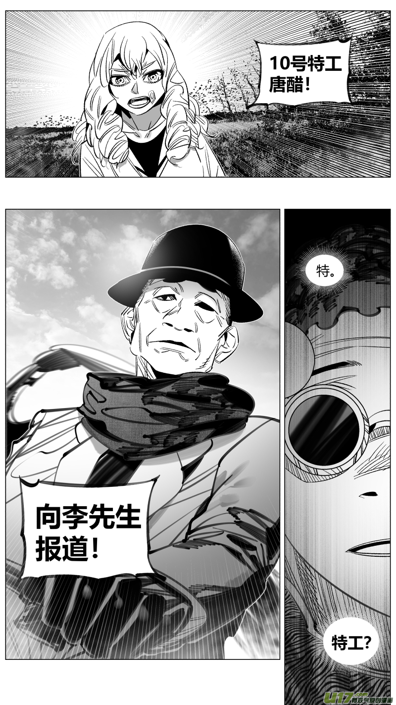 我有特别的颜艺技巧292.机密