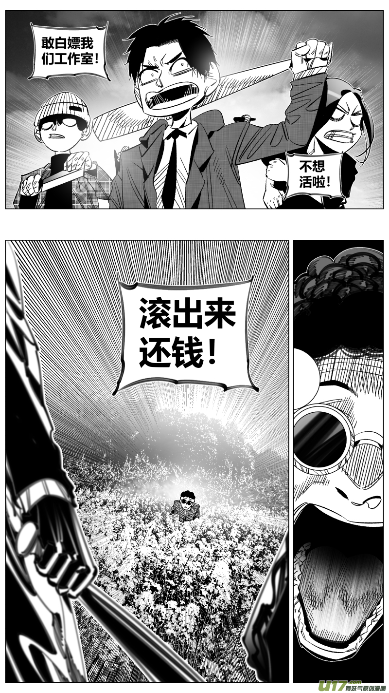 我有特别的颜艺技巧292.机密